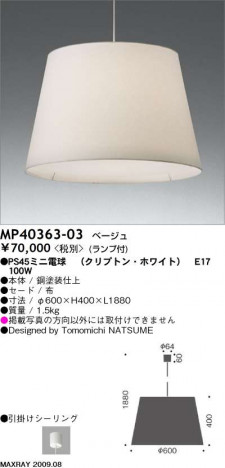 �ޥå����쥤 MAXRAY �ڥ����� MP40363-03