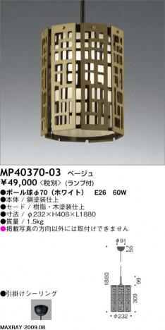 �ޥå����쥤 MAXRAY �ڥ����� ���� MP40370-03