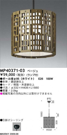 �ޥå����쥤 MAXRAY �ڥ����� ���� MP40371-03