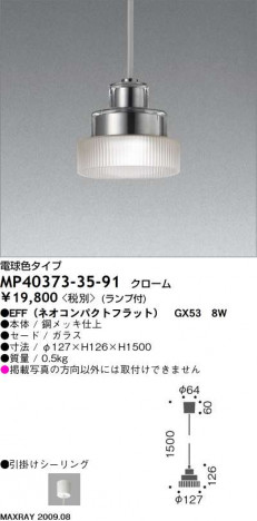 �ޥå����쥤 MAXRAY �ڥ����� MP40373-35-91