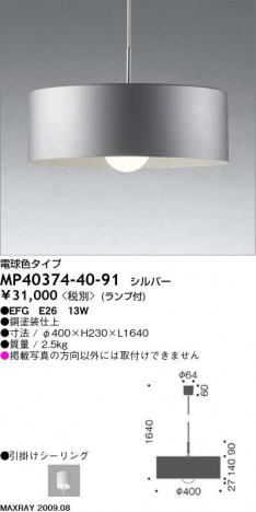 ޥå쥤 MAXRAY ڥ MP40374-40-91