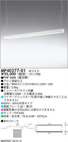 �ޥå����쥤 MAXRAY �ڥ����� MP40377-01