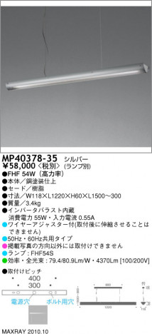 �ޥå����쥤 MAXRAY �ڥ����� MP40378-35