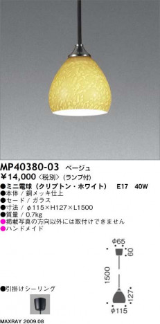 �ޥå����쥤 MAXRAY �ڥ����� MP40380-03