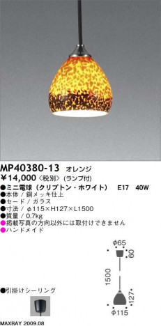 �ޥå����쥤 MAXRAY �ڥ����� MP40380-13