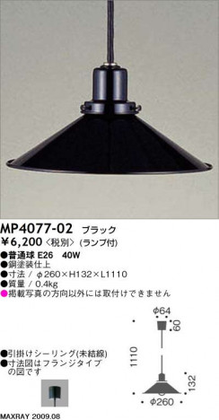 �ޥå����쥤 MAXRAY �ڥ����� MP4077-02