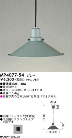 �ޥå����쥤 MAXRAY �ڥ����� MP4077-54