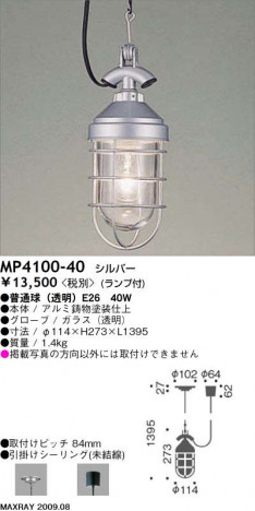 �ޥå����쥤 MAXRAY �ڥ����� MP4100-40