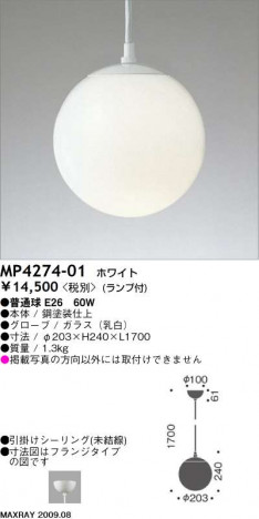 �ޥå����쥤 MAXRAY �ڥ����� MP4274-01