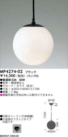 �ޥå����쥤 MAXRAY �ڥ����� MP4274-02