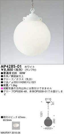 �ޥå����쥤 MAXRAY �ڥ����� MP4285-01