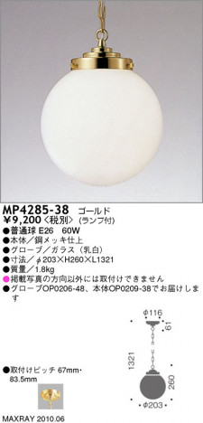 �ޥå����쥤 MAXRAY �ڥ����� MP4285-38