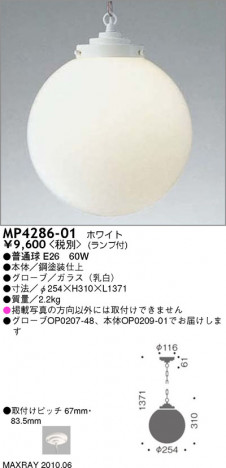 �ޥå����쥤 MAXRAY �ڥ����� MP4286-01