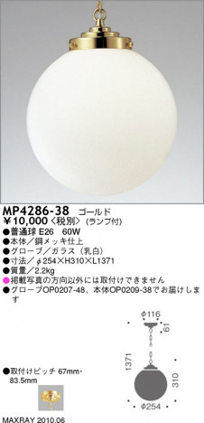 �ޥå����쥤 MAXRAY �ڥ����� MP4286-38