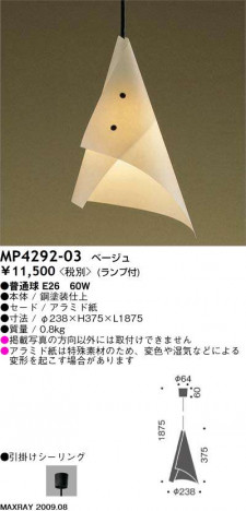 �ޥå����쥤 MAXRAY �ڥ����� ���� MP4292-03