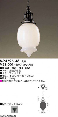 �ޥå����쥤 MAXRAY �ڥ����� MP4296-48