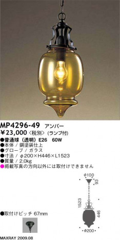 �ޥå����쥤 MAXRAY �ڥ����� MP4296-49