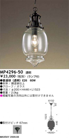 �ޥå����쥤 MAXRAY �ڥ����� MP4296-50