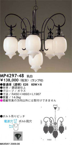 �ޥå����쥤 MAXRAY �����ǥꥢ MP4297-48