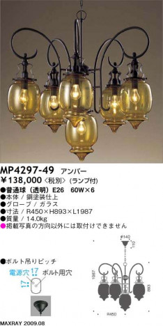 �ޥå����쥤 MAXRAY �����ǥꥢ MP4297-49