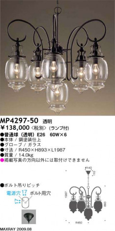 �ޥå����쥤 MAXRAY �����ǥꥢ MP4297-50