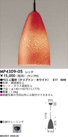 �ޥå����쥤 MAXRAY �ڥ����� MP4309-05