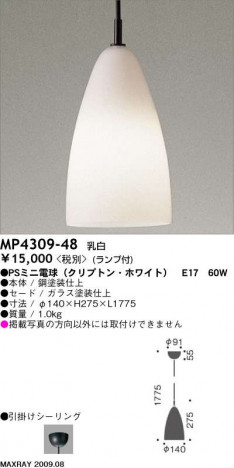 �ޥå����쥤 MAXRAY �ڥ����� MP4309-48