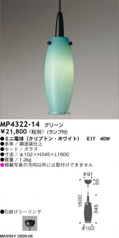 �ޥå����쥤 MAXRAY �ڥ����� MP4322-14