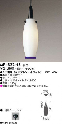 �ޥå����쥤 MAXRAY �ڥ����� MP4322-48