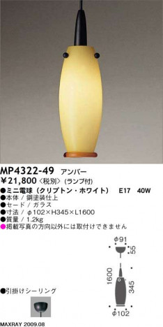 �ޥå����쥤 MAXRAY �ڥ����� MP4322-49