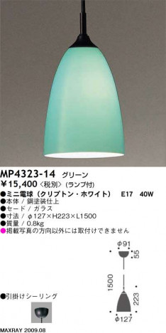 �ޥå����쥤 MAXRAY �ڥ����� MP4323-14
