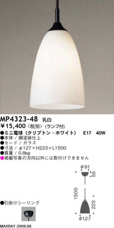 �ޥå����쥤 MAXRAY �ڥ����� MP4323-48