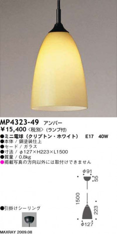 �ޥå����쥤 MAXRAY �ڥ����� MP4323-49