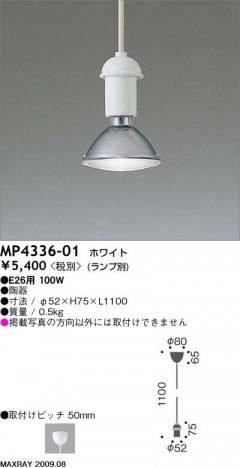 �ޥå����쥤 MAXRAY �ڥ����� MP4336-01