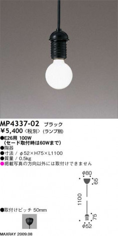 �ޥå����쥤 MAXRAY �ڥ����� MP4337-02