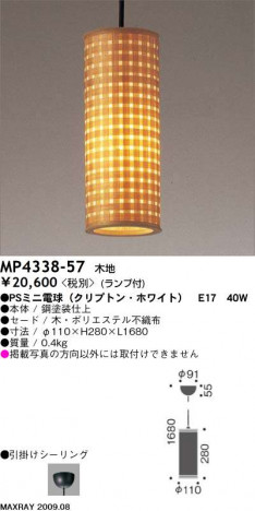 �ޥå����쥤 MAXRAY �ڥ����� MP4338-57