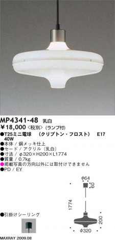 �ޥå����쥤 MAXRAY �ڥ����� LOWYOYO MP4341-48