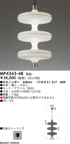 ޥå쥤 MAXRAY ڥ LOWYOYO MP4343-48