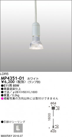 �ޥå����쥤 MAXRAY �ڥ����� MP4351-01