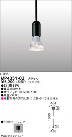 ޥå쥤 MAXRAY ڥ MP4351-02