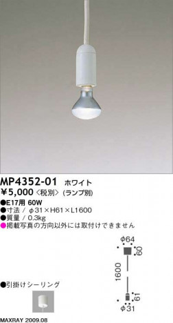 �ޥå����쥤 MAXRAY �ڥ����� MP4352-01