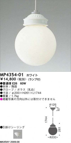 �ޥå����쥤 MAXRAY �ڥ����� MP4354-01