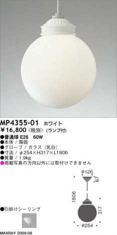 �ޥå����쥤 MAXRAY �ڥ����� MP4355-01