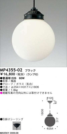 �ޥå����쥤 MAXRAY �ڥ����� MP4355-02