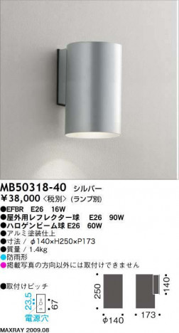 �ޥå����쥤 MAXRAY �����ȥɥ� MB50318-40