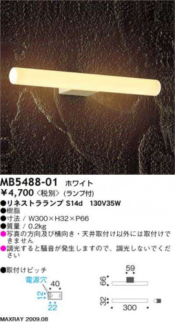 �ޥå����쥤 MAXRAY �֥饱�å� ������� MB5488-01