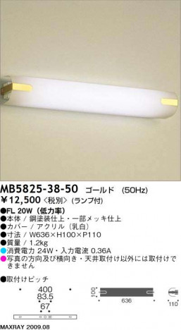 �ޥå����쥤 MAXRAY �֥饱�å� ������� MB5825-38-50��50Hz��