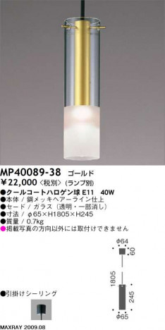ޥå쥤 MAXRAY ڥ MP40089-38