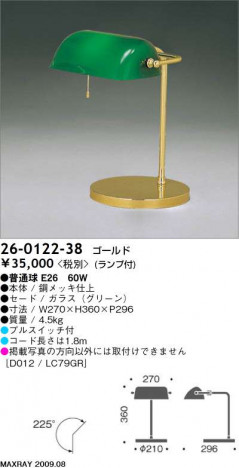 �ޥå����쥤 MAXRAY ������� 26-0122-38