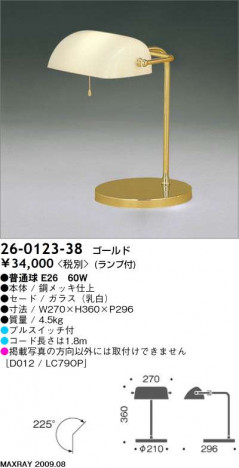 �ޥå����쥤 MAXRAY ������� 26-0123-38